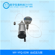 臺式壓力泵MY-YFQ-02W